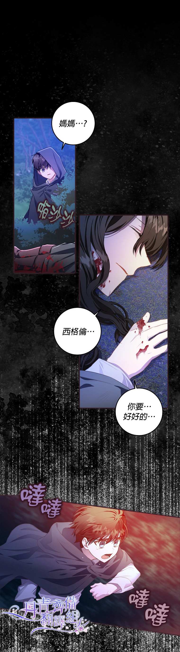 《成为我笔下男主的妻子》漫画最新章节第6话免费下拉式在线观看章节第【14】张图片