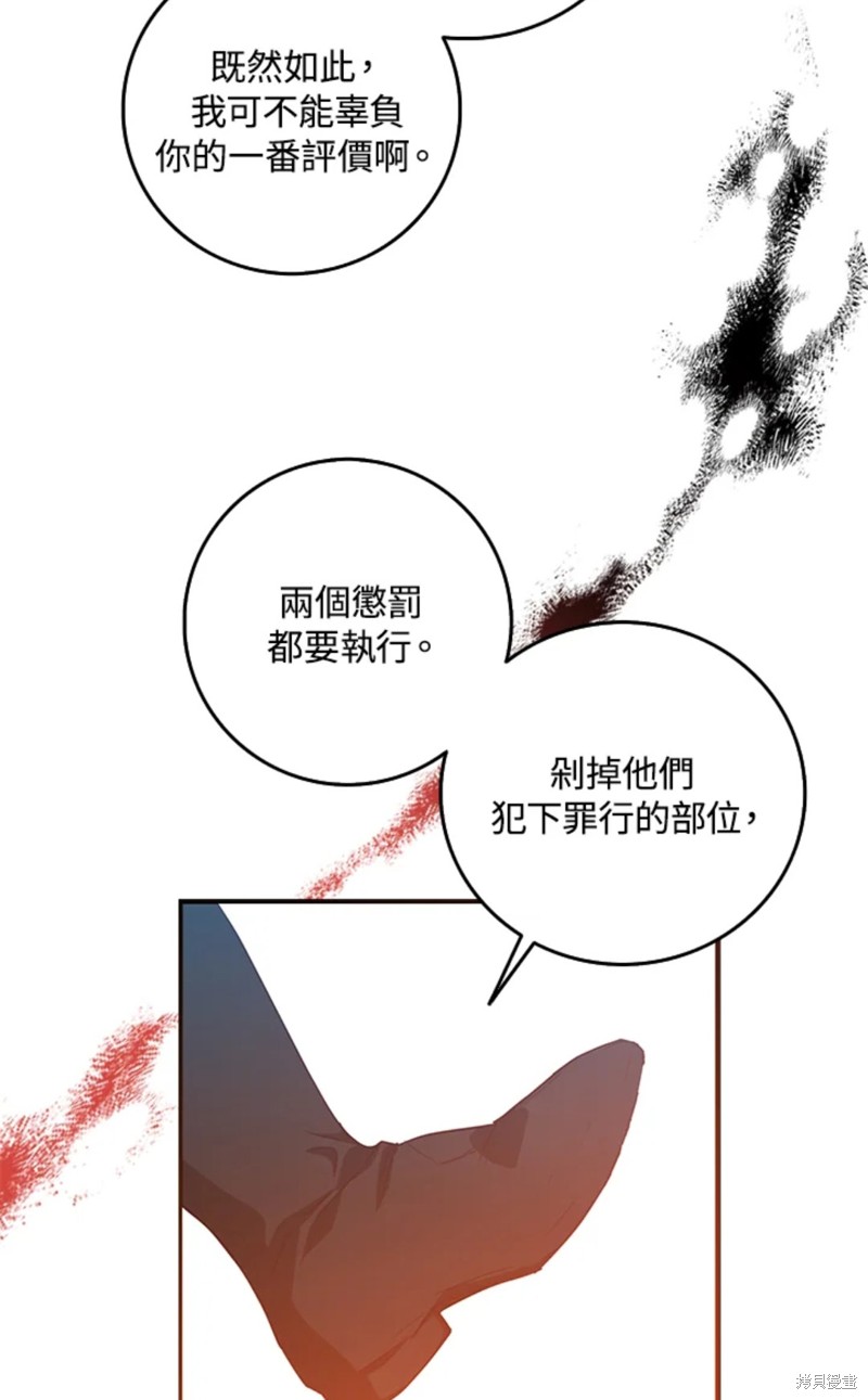 《成为我笔下男主的妻子》漫画最新章节第15话免费下拉式在线观看章节第【42】张图片