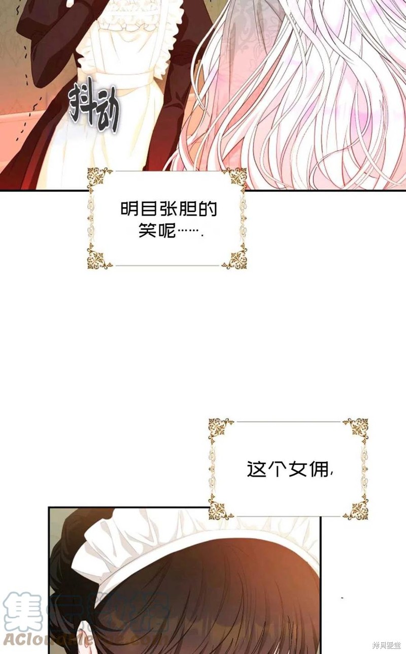 《成为我笔下男主的妻子》漫画最新章节第21话免费下拉式在线观看章节第【7】张图片