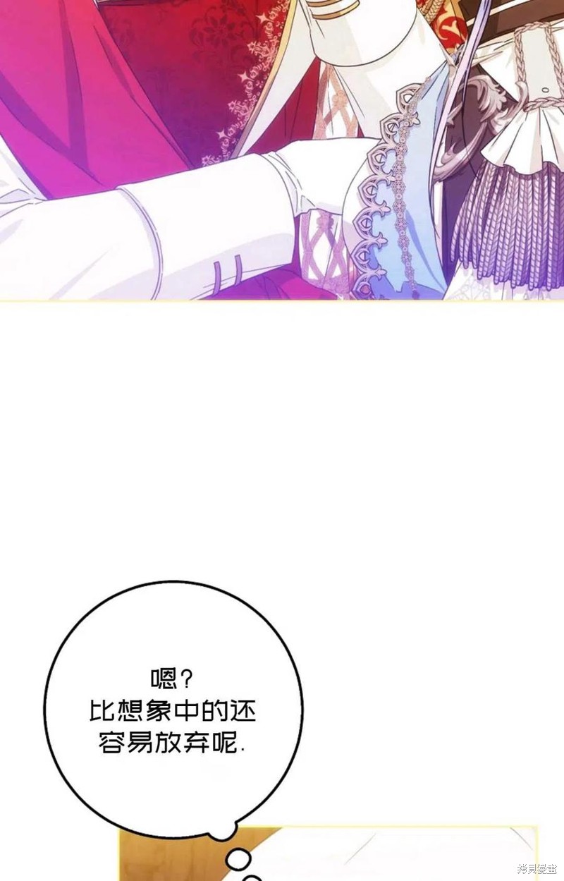 《成为我笔下男主的妻子》漫画最新章节第36话免费下拉式在线观看章节第【11】张图片