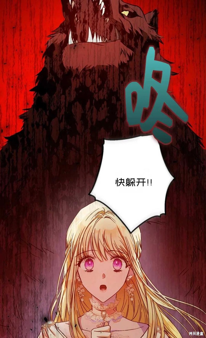《成为我笔下男主的妻子》漫画最新章节第40话免费下拉式在线观看章节第【10】张图片