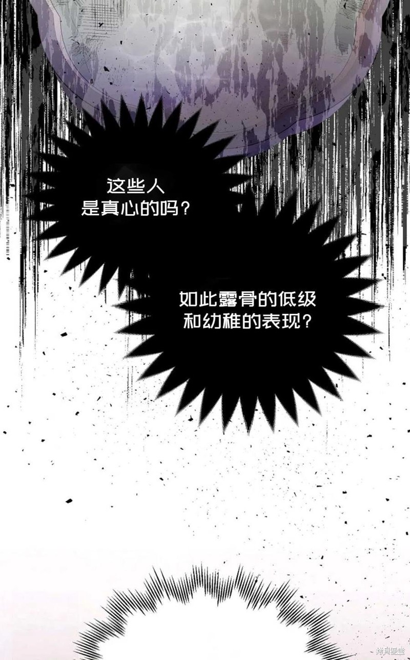 《成为我笔下男主的妻子》漫画最新章节第21话免费下拉式在线观看章节第【2】张图片