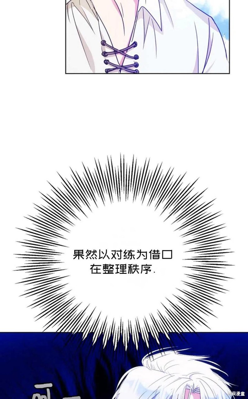 《成为我笔下男主的妻子》漫画最新章节第37话免费下拉式在线观看章节第【19】张图片