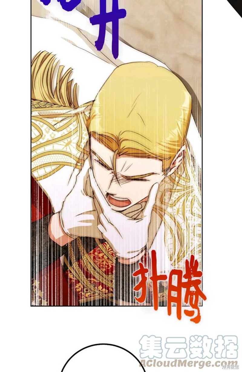 《成为我笔下男主的妻子》漫画最新章节第33话免费下拉式在线观看章节第【81】张图片