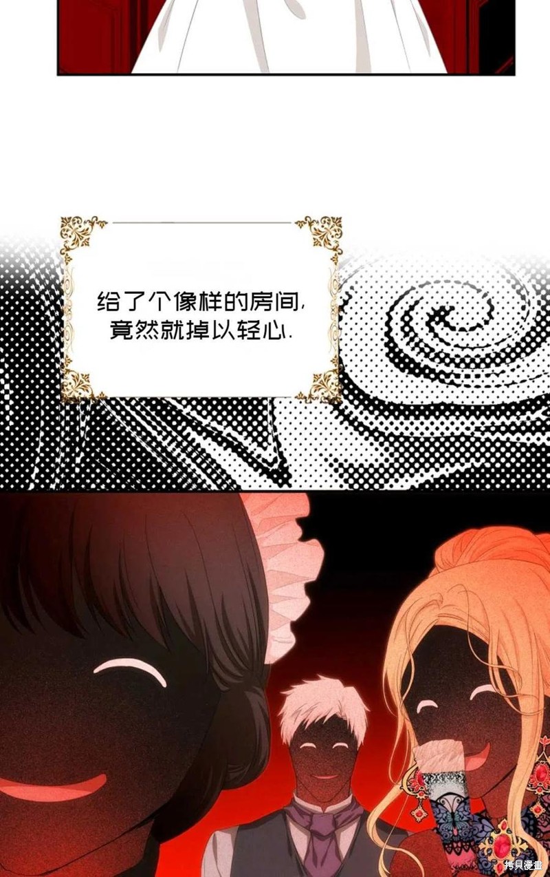 《成为我笔下男主的妻子》漫画最新章节第21话免费下拉式在线观看章节第【14】张图片