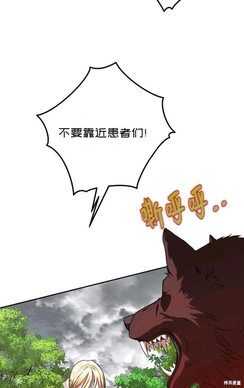 《成为我笔下男主的妻子》漫画最新章节第40话免费下拉式在线观看章节第【54】张图片