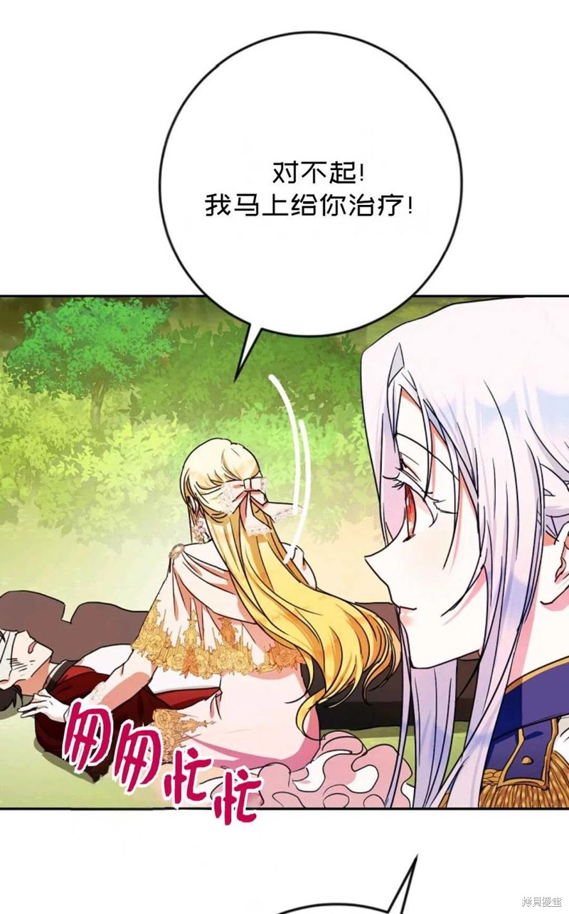 《成为我笔下男主的妻子》漫画最新章节第40话免费下拉式在线观看章节第【30】张图片