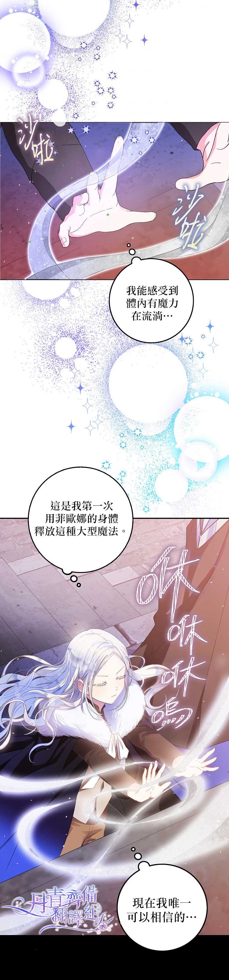 《成为我笔下男主的妻子》漫画最新章节第4话免费下拉式在线观看章节第【2】张图片