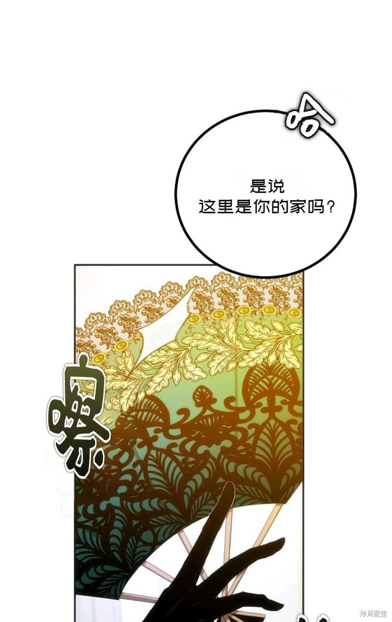 《成为我笔下男主的妻子》漫画最新章节第22话免费下拉式在线观看章节第【12】张图片