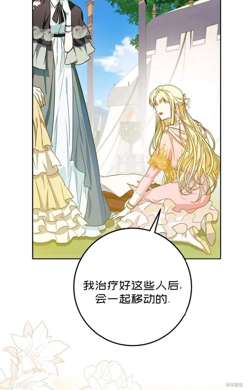 《成为我笔下男主的妻子》漫画最新章节第39话免费下拉式在线观看章节第【94】张图片