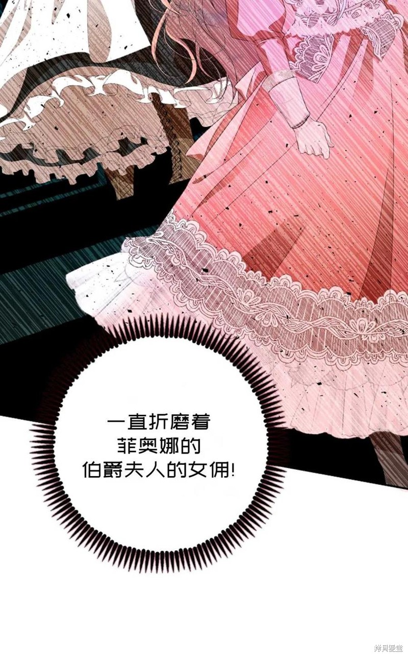 《成为我笔下男主的妻子》漫画最新章节第21话免费下拉式在线观看章节第【11】张图片