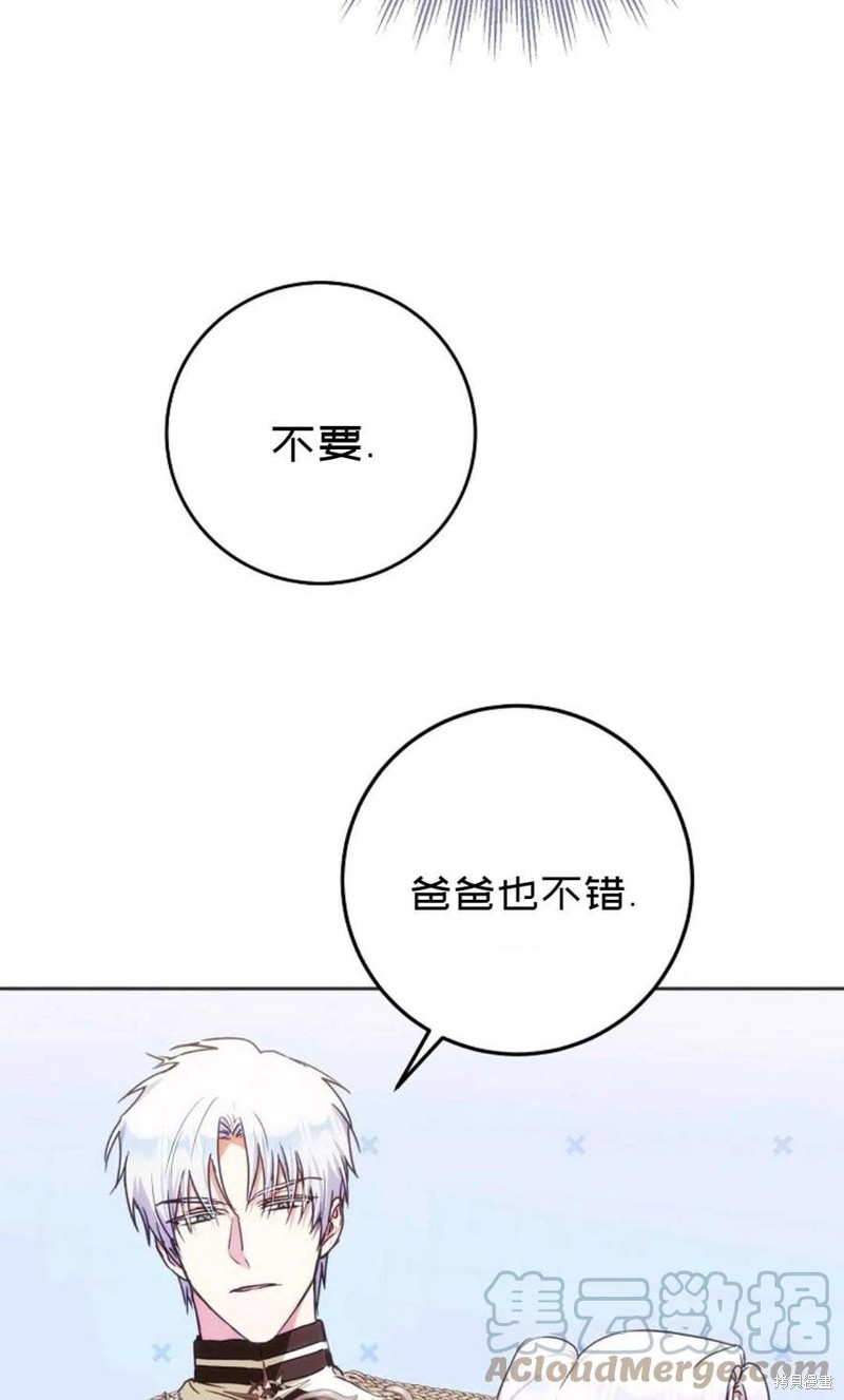 《成为我笔下男主的妻子》漫画最新章节第36话免费下拉式在线观看章节第【49】张图片