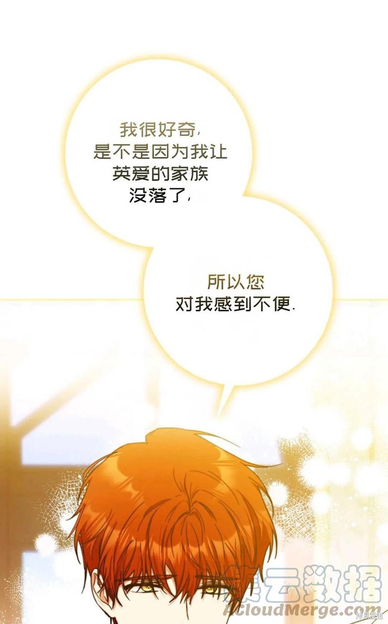 《成为我笔下男主的妻子》漫画最新章节第36话免费下拉式在线观看章节第【25】张图片