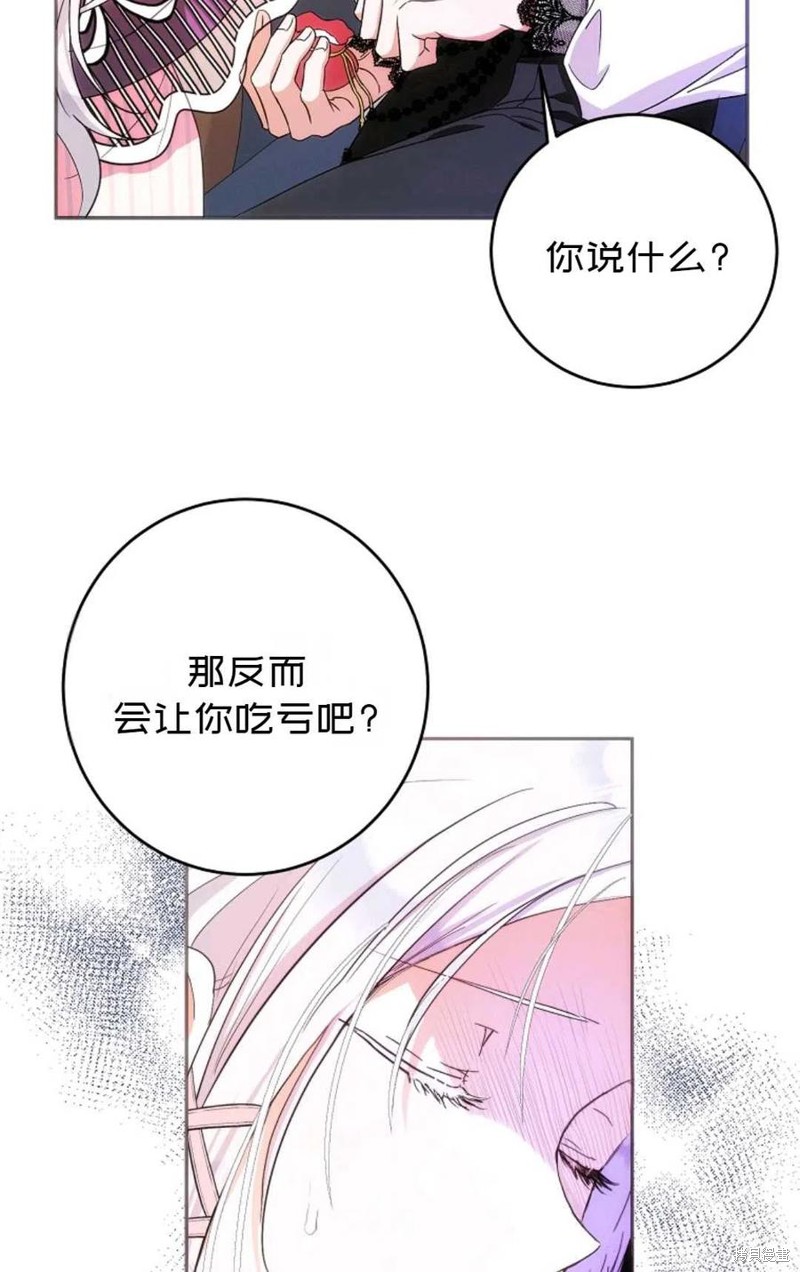 《成为我笔下男主的妻子》漫画最新章节第23话免费下拉式在线观看章节第【57】张图片