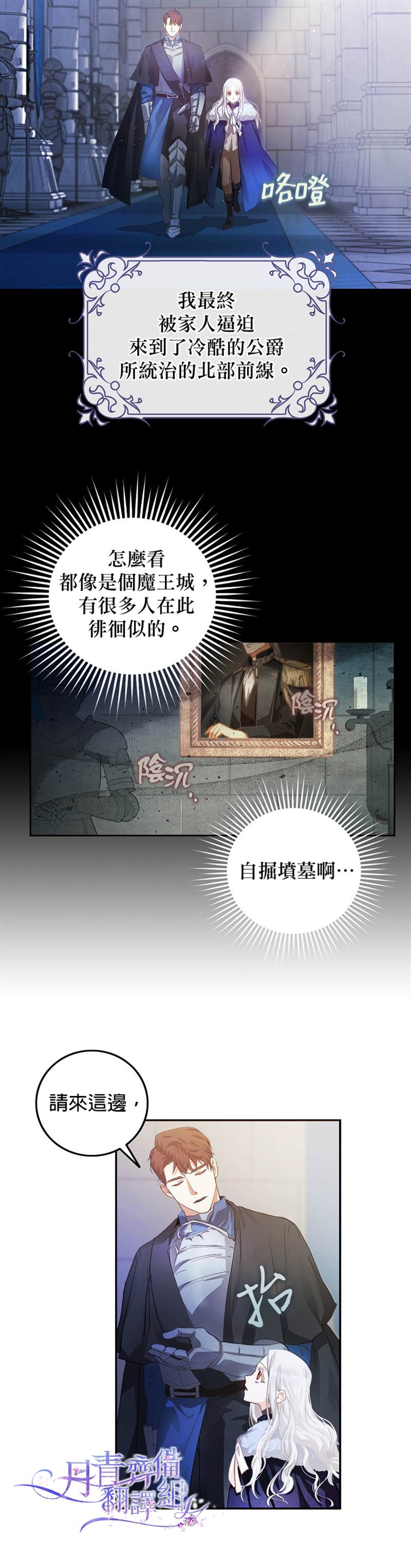 《成为我笔下男主的妻子》漫画最新章节第2话免费下拉式在线观看章节第【2】张图片