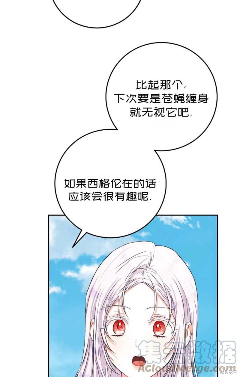 《成为我笔下男主的妻子》漫画最新章节第28话免费下拉式在线观看章节第【73】张图片