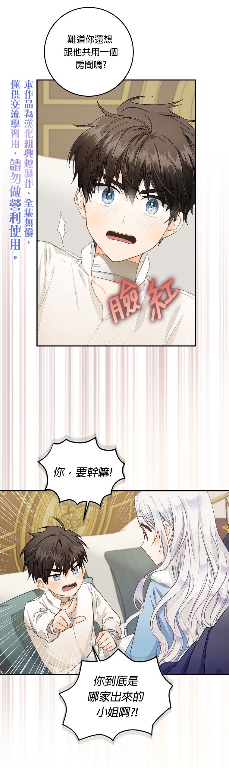 《成为我笔下男主的妻子》漫画最新章节第7话免费下拉式在线观看章节第【15】张图片