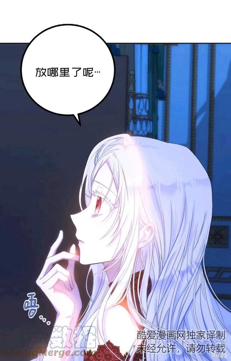 《成为我笔下男主的妻子》漫画最新章节第19话免费下拉式在线观看章节第【34】张图片