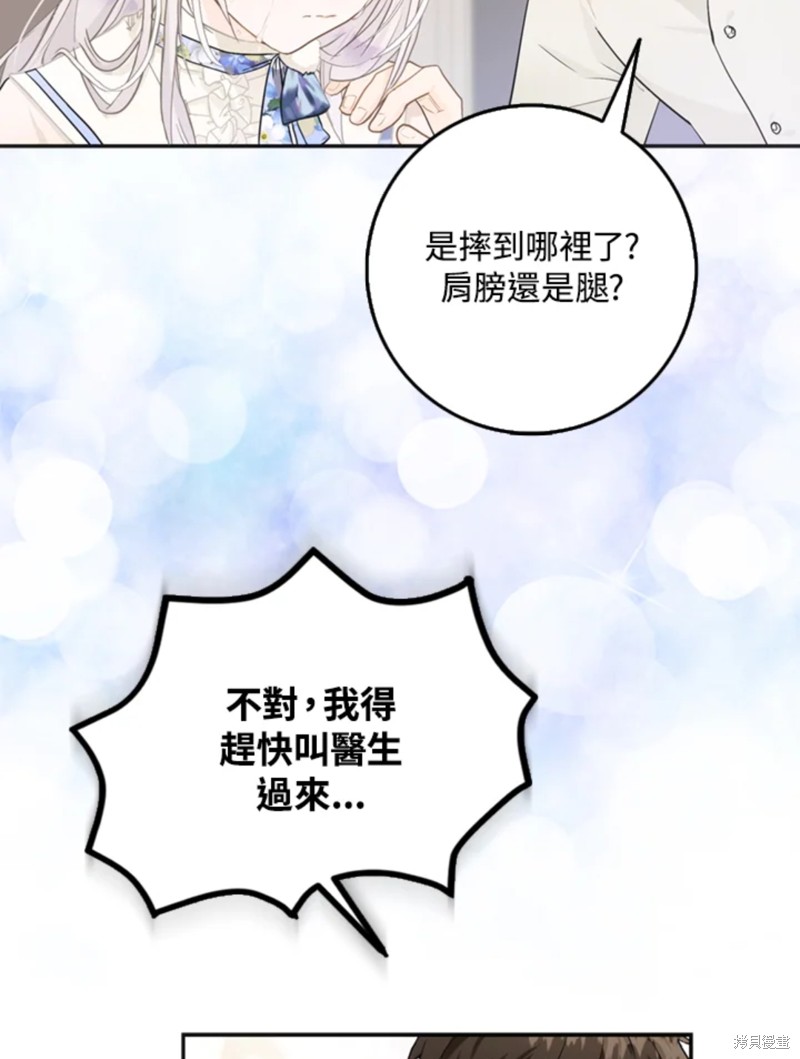 《成为我笔下男主的妻子》漫画最新章节第9话免费下拉式在线观看章节第【53】张图片