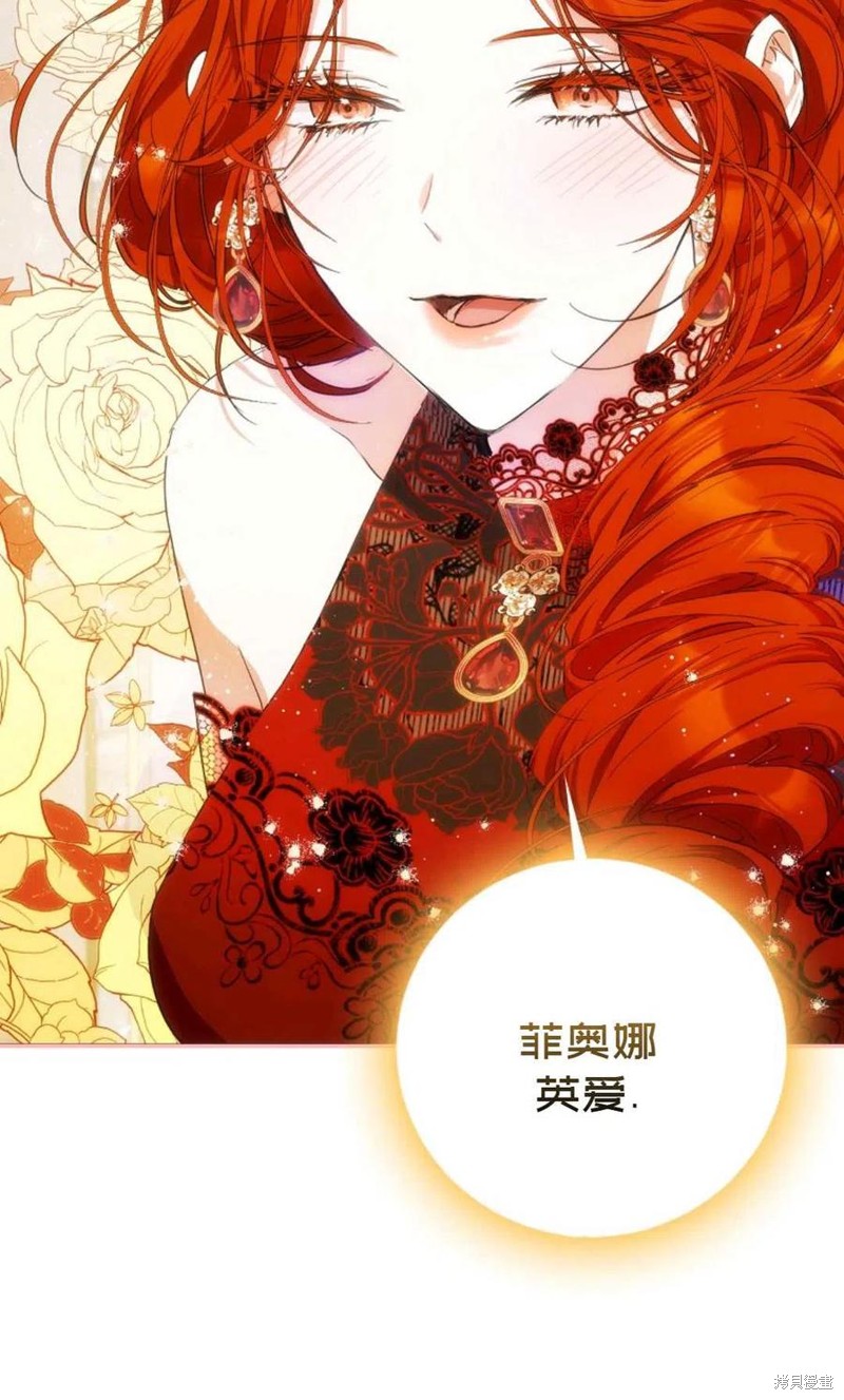 《成为我笔下男主的妻子》漫画最新章节第32话免费下拉式在线观看章节第【77】张图片