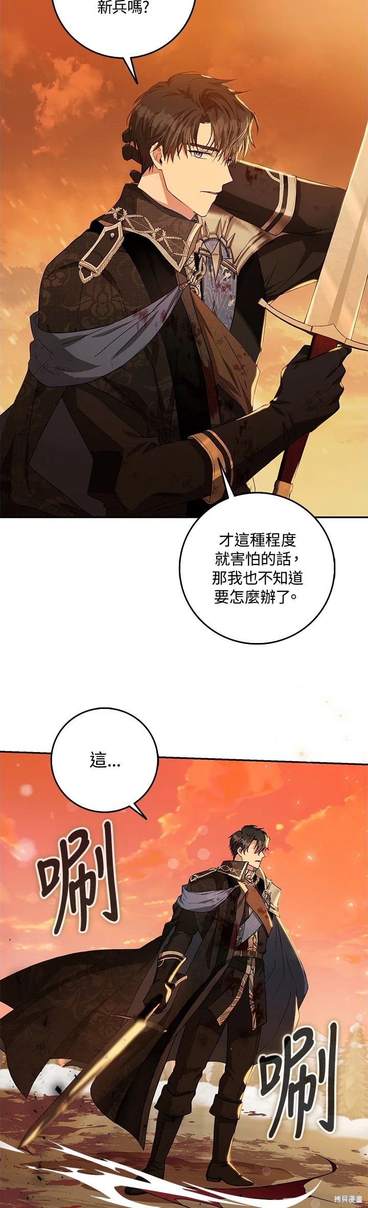 《成为我笔下男主的妻子》漫画最新章节第17话免费下拉式在线观看章节第【17】张图片