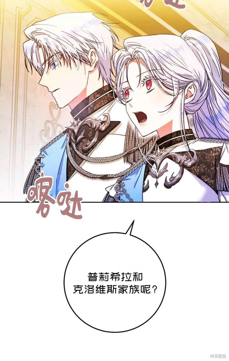 《成为我笔下男主的妻子》漫画最新章节第35话免费下拉式在线观看章节第【11】张图片