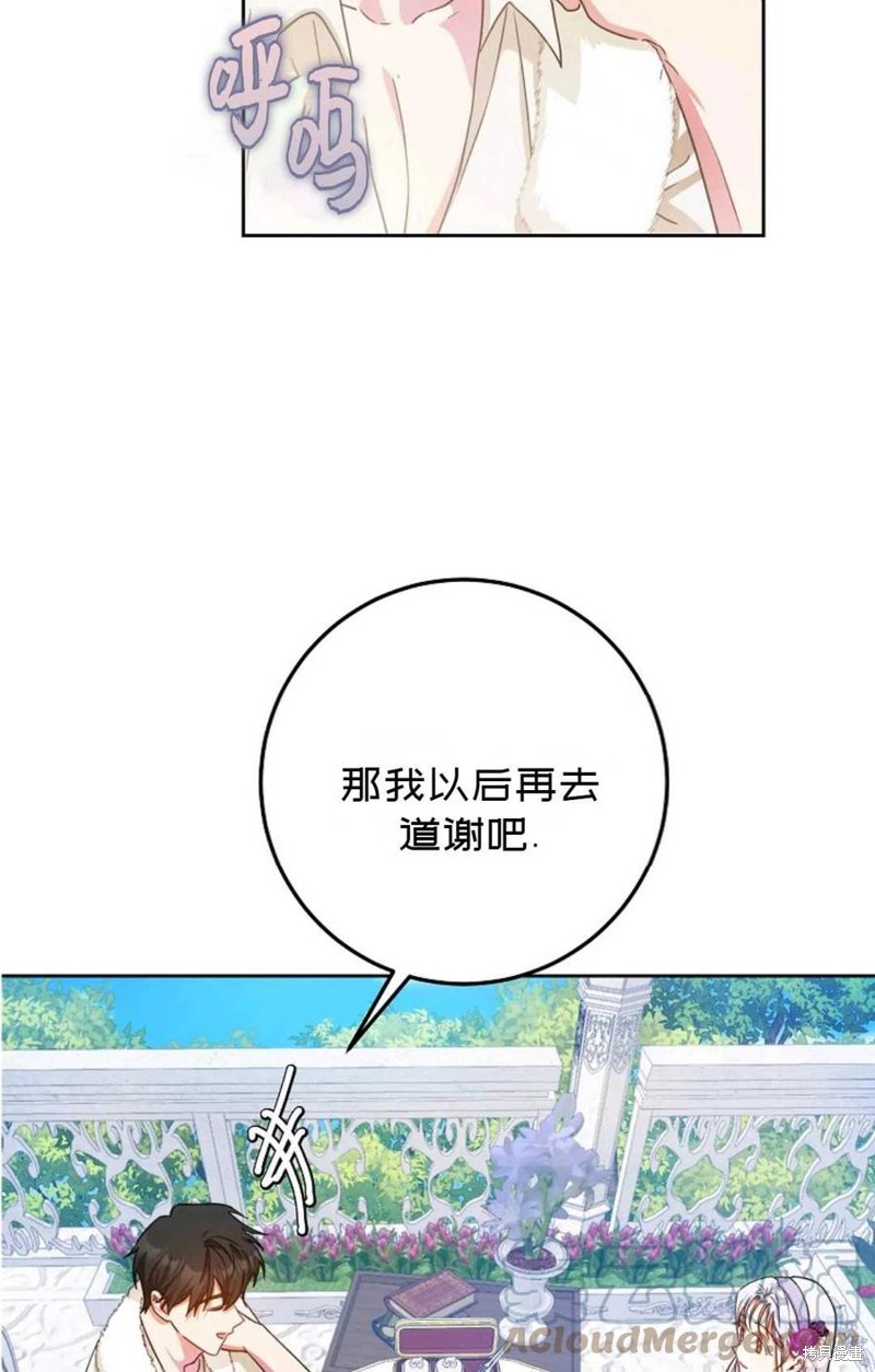 《成为我笔下男主的妻子》漫画最新章节第37话免费下拉式在线观看章节第【61】张图片