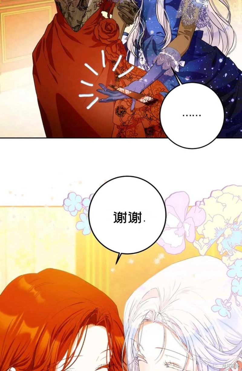 《成为我笔下男主的妻子》漫画最新章节第32话免费下拉式在线观看章节第【86】张图片