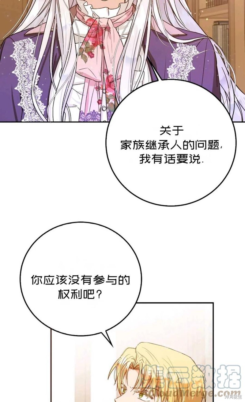 《成为我笔下男主的妻子》漫画最新章节第23话免费下拉式在线观看章节第【31】张图片