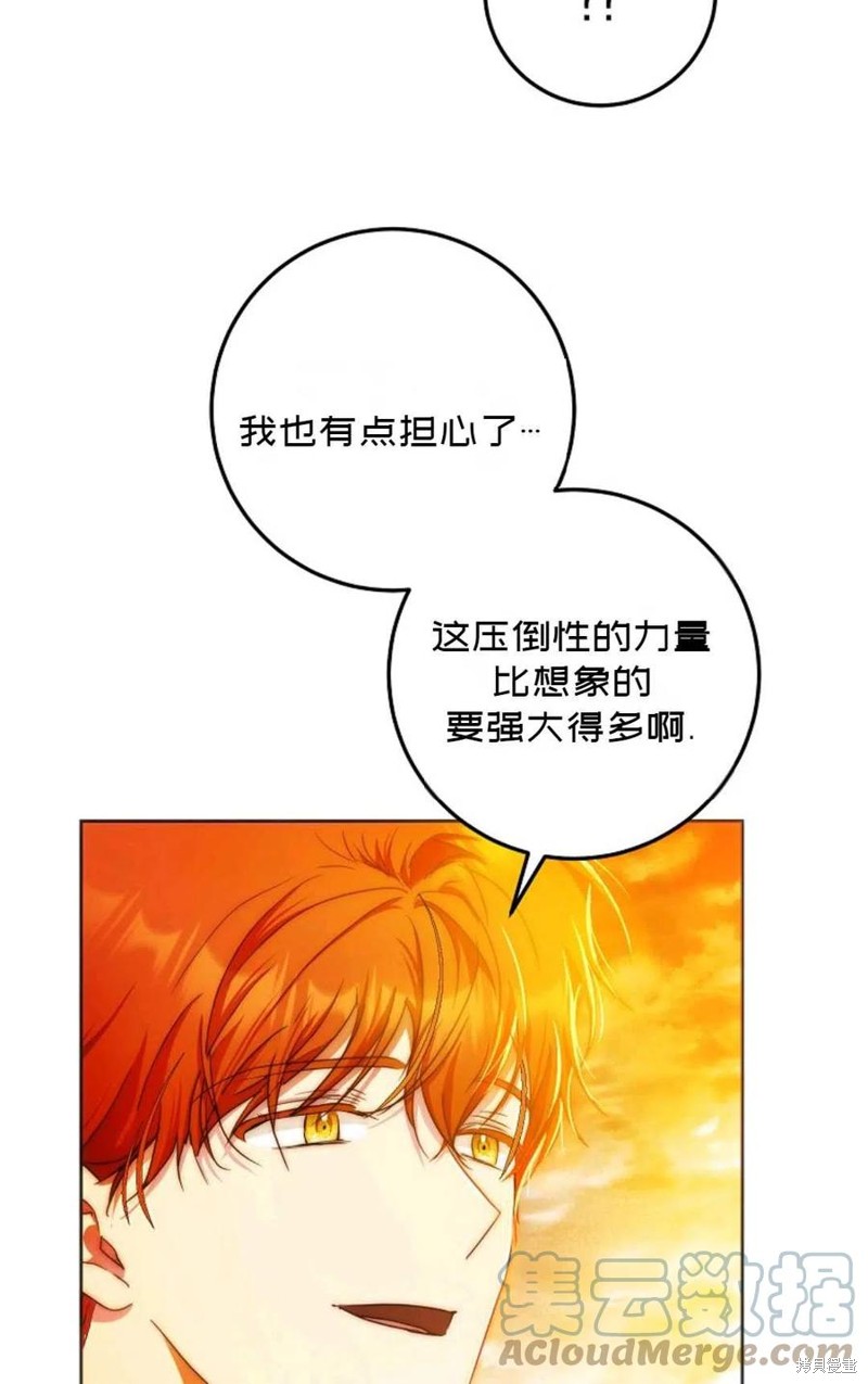 《成为我笔下男主的妻子》漫画最新章节第40话免费下拉式在线观看章节第【89】张图片