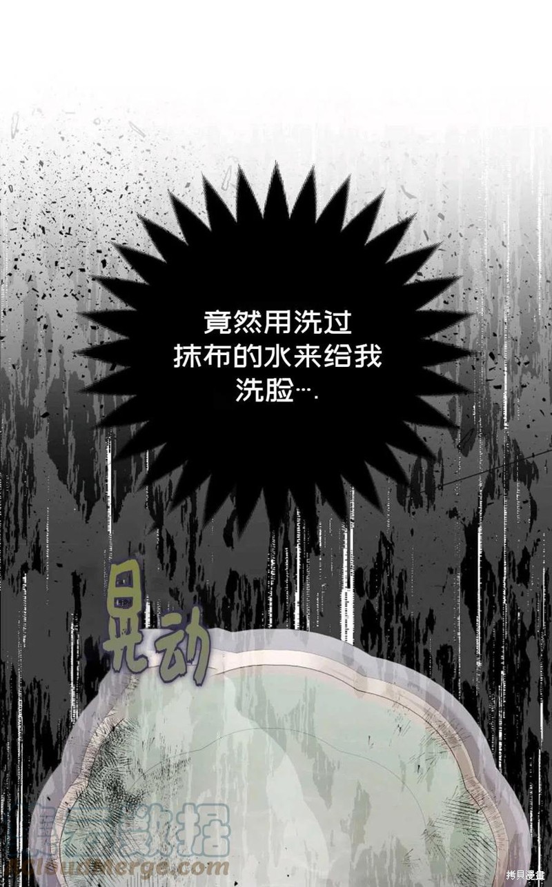 《成为我笔下男主的妻子》漫画最新章节第21话免费下拉式在线观看章节第【1】张图片