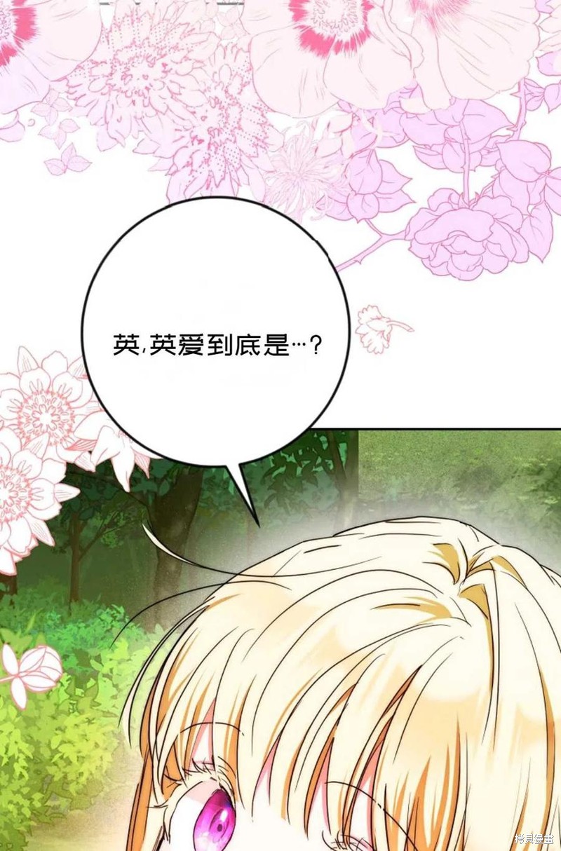 《成为我笔下男主的妻子》漫画最新章节第40话免费下拉式在线观看章节第【22】张图片