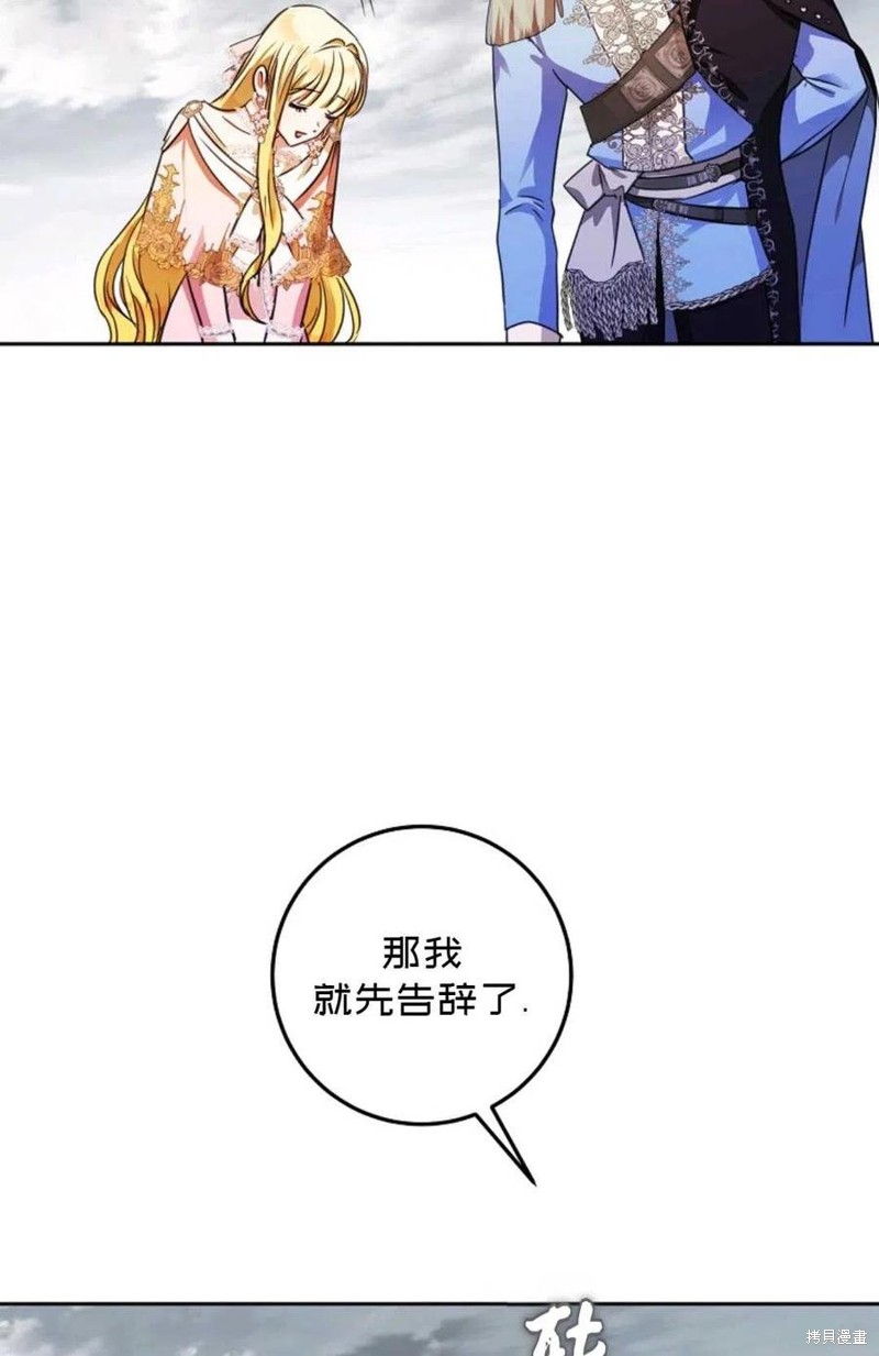 《成为我笔下男主的妻子》漫画最新章节第40话免费下拉式在线观看章节第【68】张图片