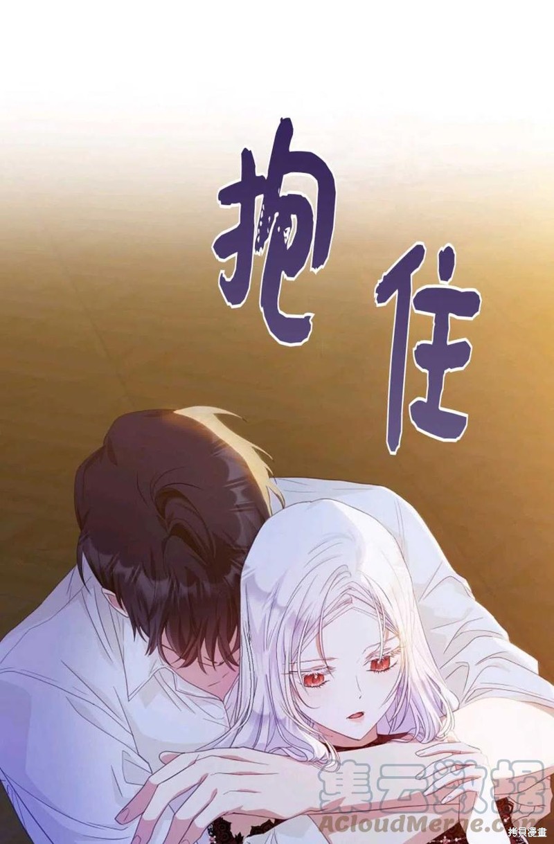 《成为我笔下男主的妻子》漫画最新章节第19话免费下拉式在线观看章节第【37】张图片