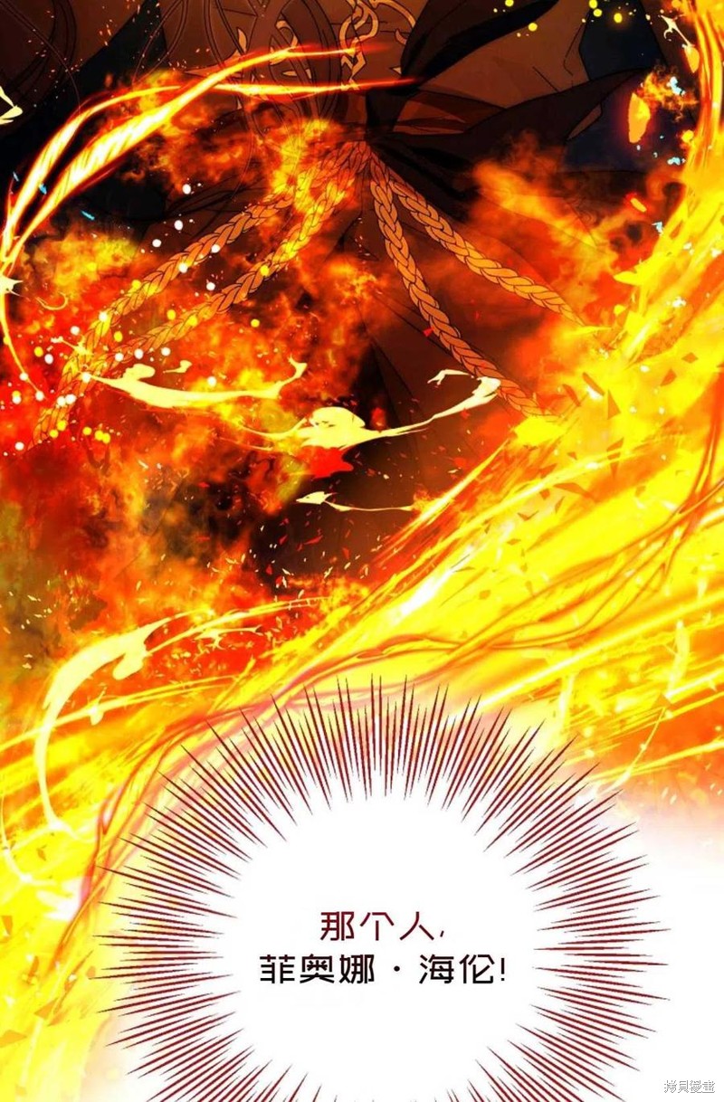 《成为我笔下男主的妻子》漫画最新章节第40话免费下拉式在线观看章节第【110】张图片
