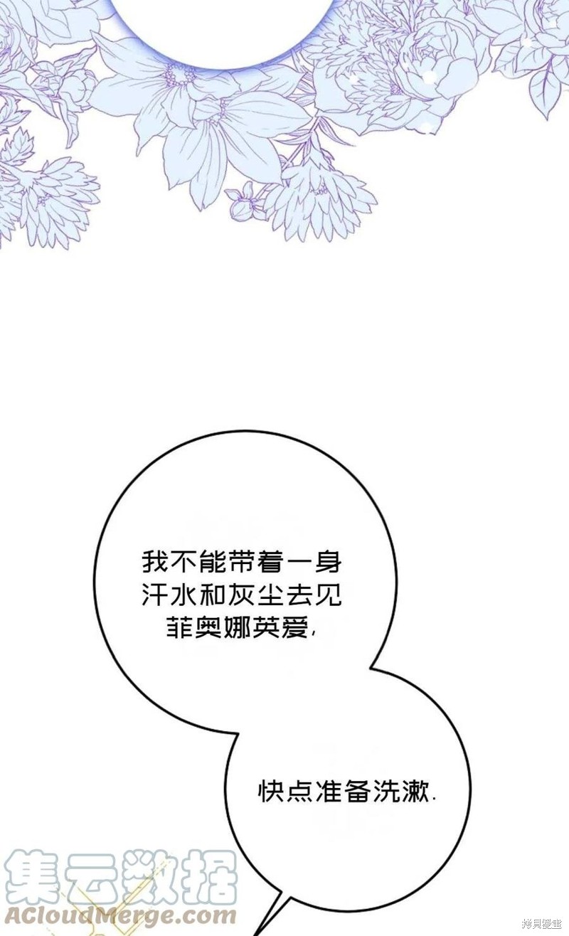 《成为我笔下男主的妻子》漫画最新章节第37话免费下拉式在线观看章节第【29】张图片