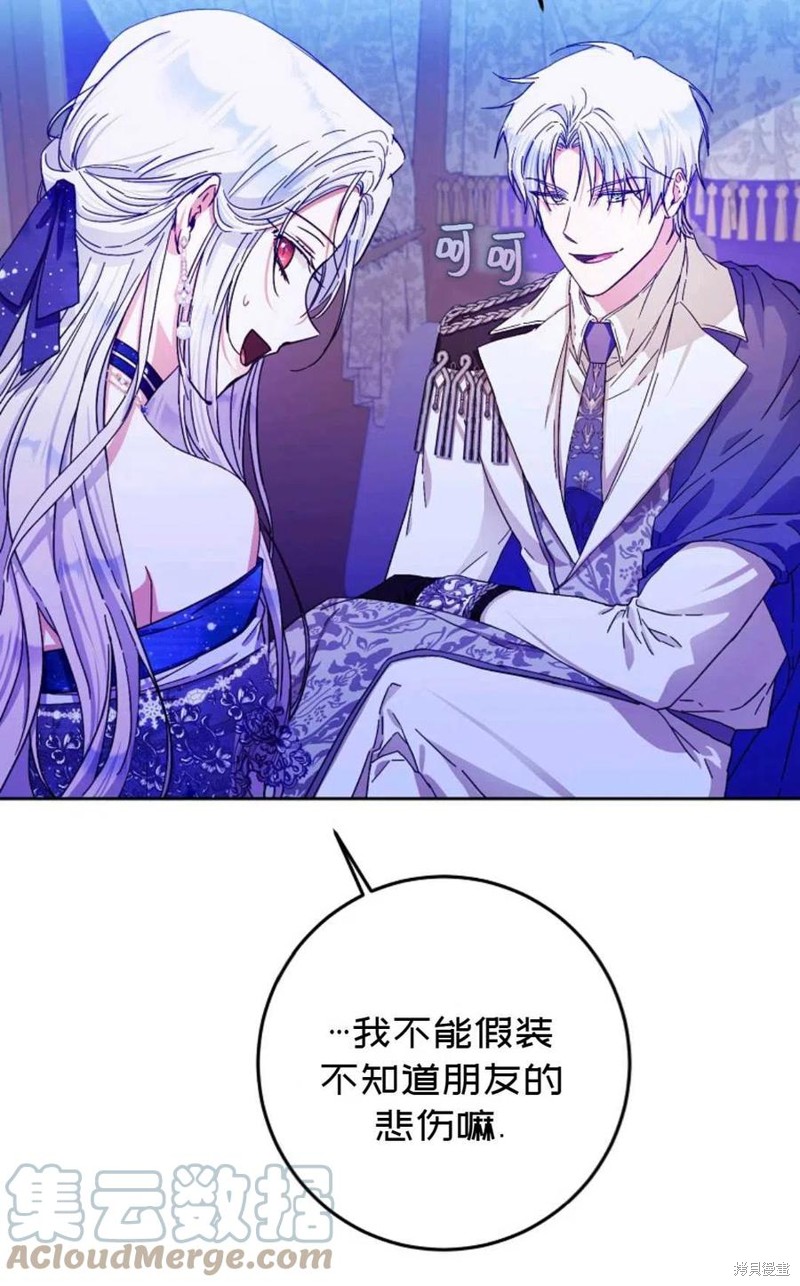 《成为我笔下男主的妻子》漫画最新章节第31话免费下拉式在线观看章节第【22】张图片