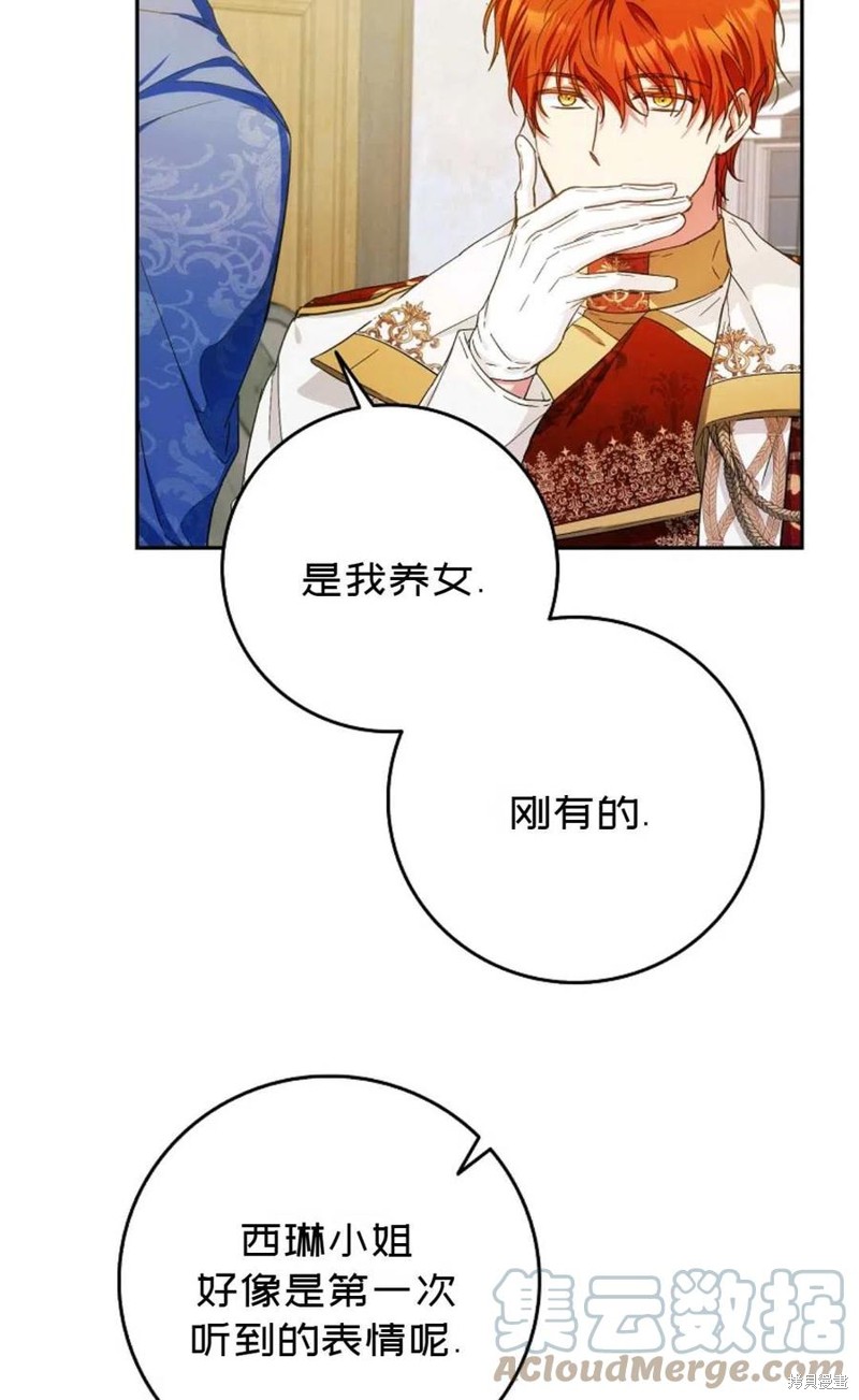 《成为我笔下男主的妻子》漫画最新章节第28话免费下拉式在线观看章节第【58】张图片