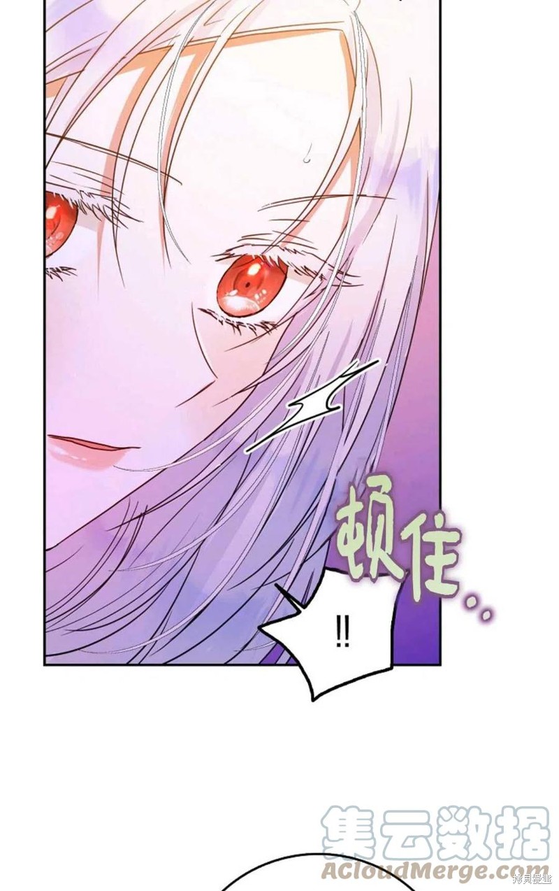 《成为我笔下男主的妻子》漫画最新章节第28话免费下拉式在线观看章节第【7】张图片