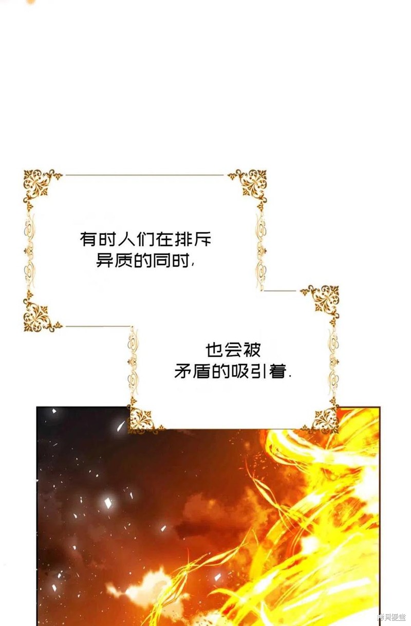 《成为我笔下男主的妻子》漫画最新章节第40话免费下拉式在线观看章节第【102】张图片