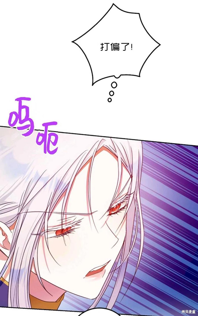 《成为我笔下男主的妻子》漫画最新章节第40话免费下拉式在线观看章节第【47】张图片