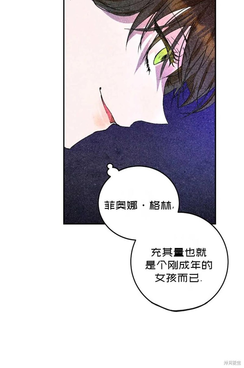 《成为我笔下男主的妻子》漫画最新章节第21话免费下拉式在线观看章节第【29】张图片