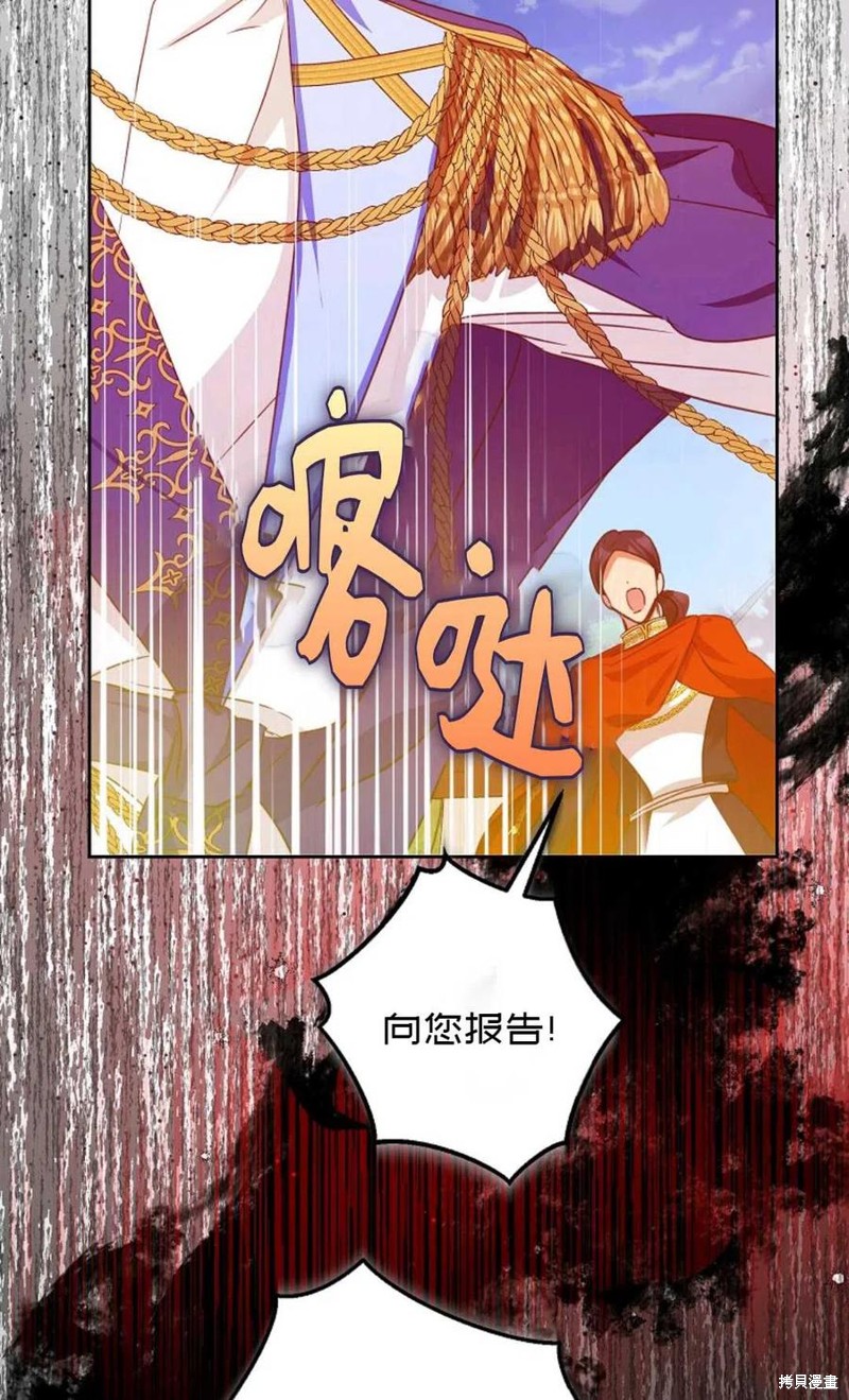 《成为我笔下男主的妻子》漫画最新章节第39话免费下拉式在线观看章节第【79】张图片