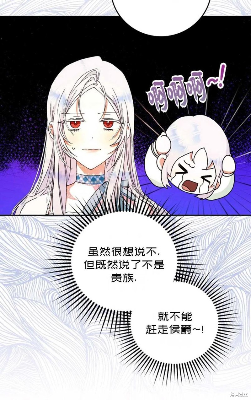 《成为我笔下男主的妻子》漫画最新章节第28话免费下拉式在线观看章节第【11】张图片