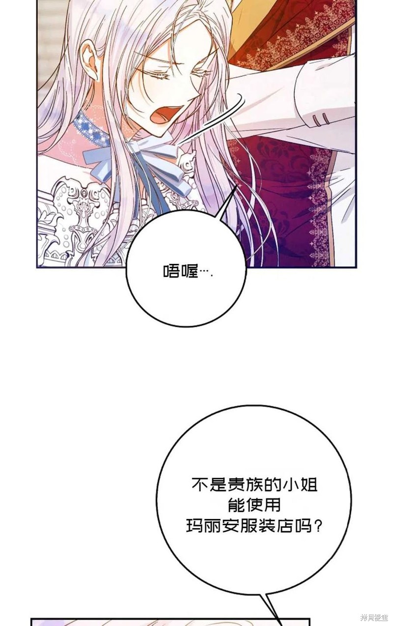 《成为我笔下男主的妻子》漫画最新章节第28话免费下拉式在线观看章节第【6】张图片