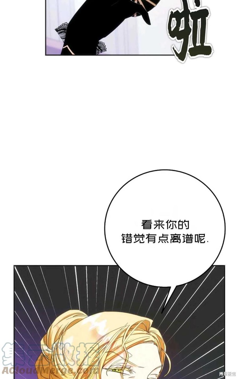 《成为我笔下男主的妻子》漫画最新章节第22话免费下拉式在线观看章节第【13】张图片