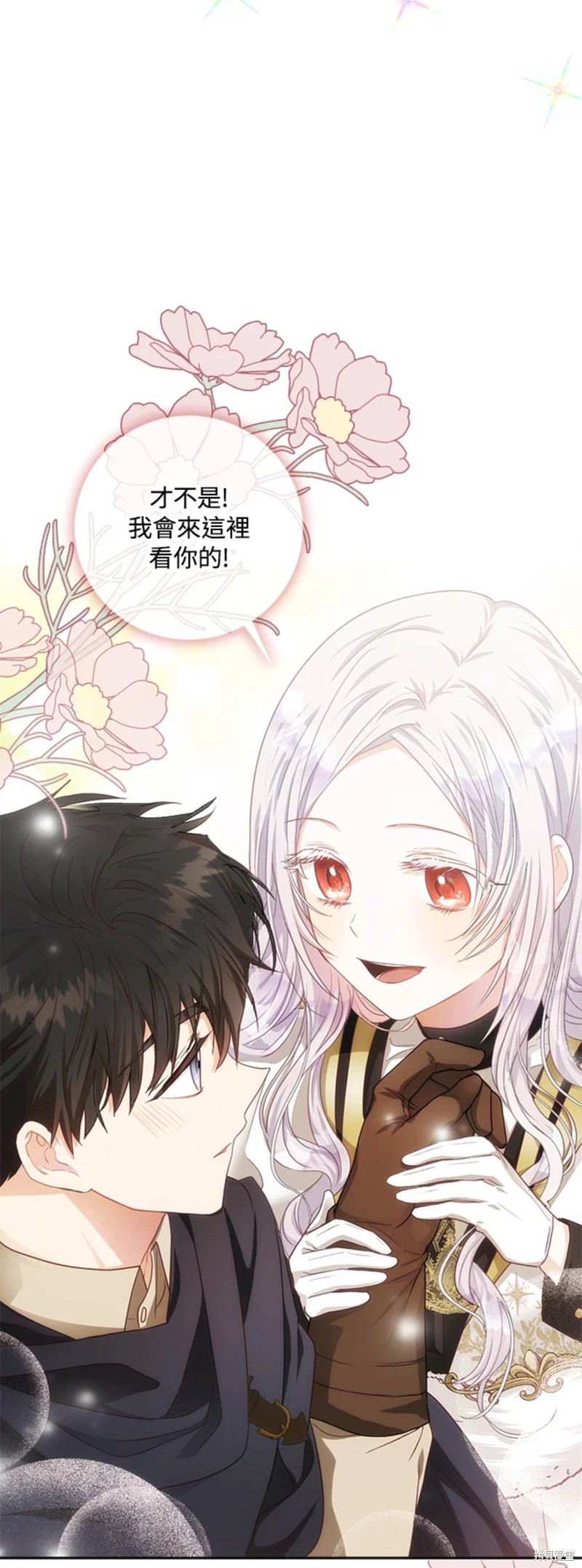 《成为我笔下男主的妻子》漫画最新章节第16话免费下拉式在线观看章节第【20】张图片