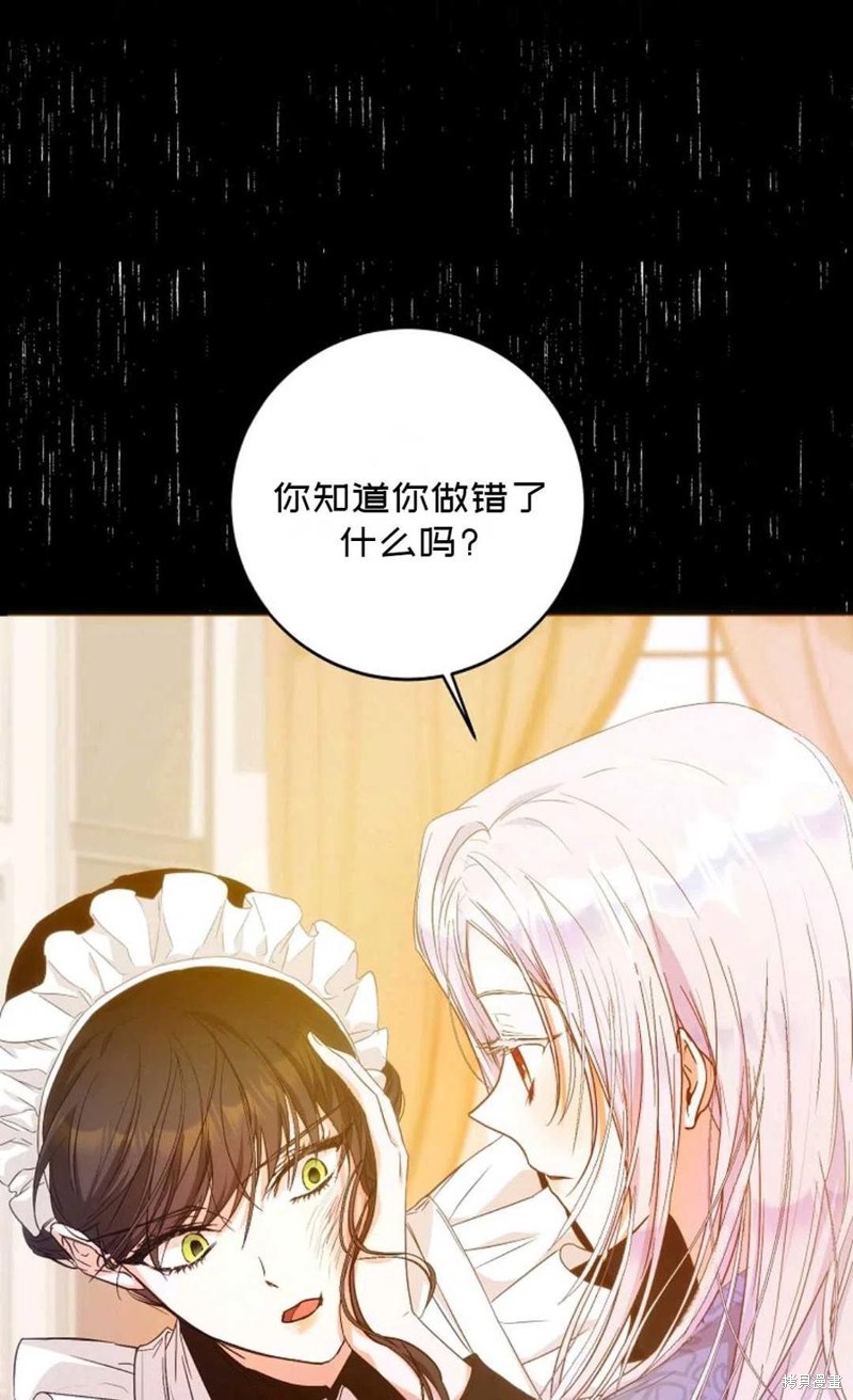 《成为我笔下男主的妻子》漫画最新章节第21话免费下拉式在线观看章节第【44】张图片