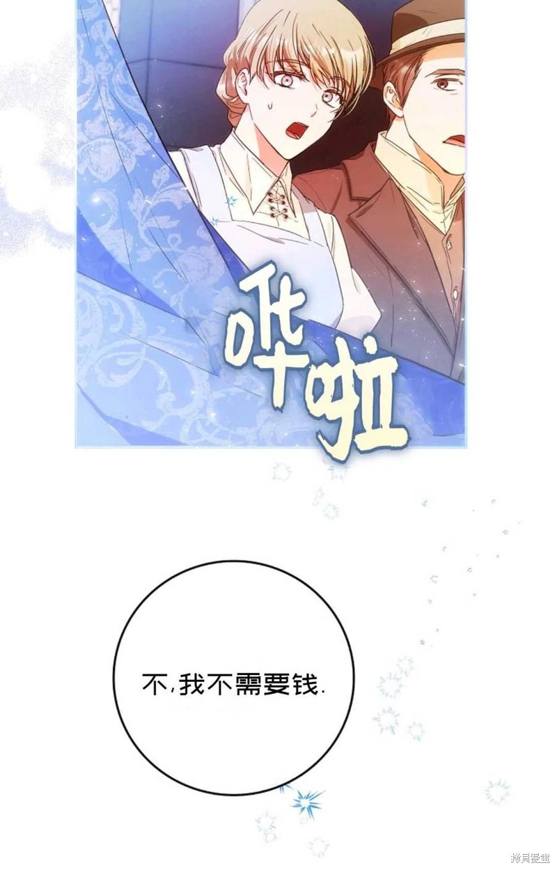 《成为我笔下男主的妻子》漫画最新章节第28话免费下拉式在线观看章节第【21】张图片