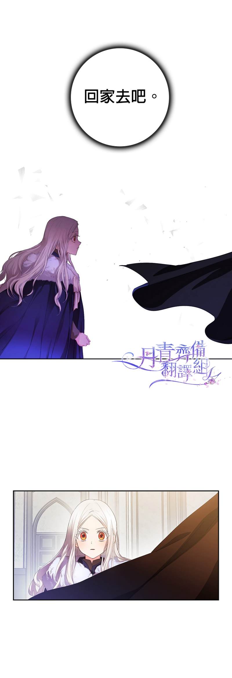 《成为我笔下男主的妻子》漫画最新章节第2话免费下拉式在线观看章节第【14】张图片